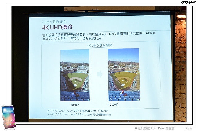 【體驗活動】輕敲喚醒、多重進化 LG G Pro 2 旗艦登場 (台北體驗會)