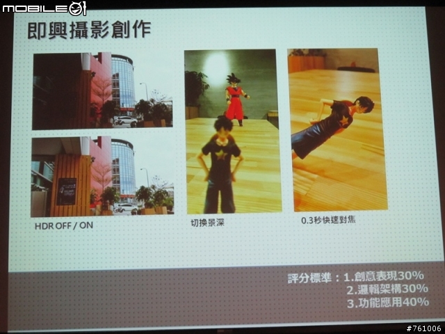 [體驗會]Samsung GALAXY S5體驗會-台中場