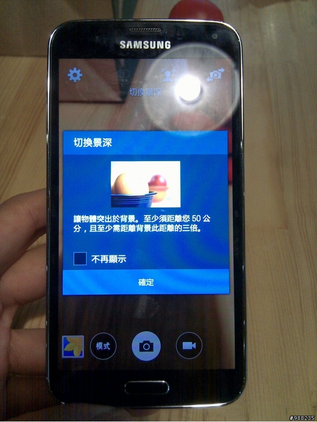 不一樣的細節Samsung GALAXY S5 台北體驗會