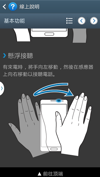 Samsung GALAXY J 生活就是玩樂~開箱、一週體驗心得