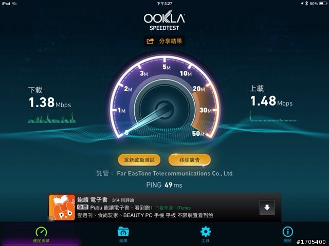 iphone5 更新7.1後藍牙分享3g變慢