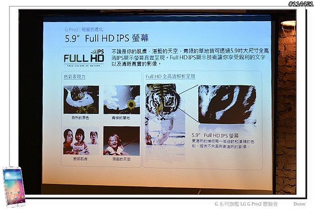 【體驗活動】輕敲喚醒、多重進化 LG G Pro 2 旗艦登場 (台北體驗會)