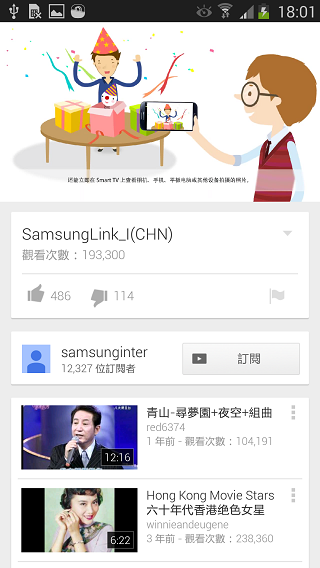 Samsung GALAXY J 生活就是玩樂~開箱、一週體驗心得