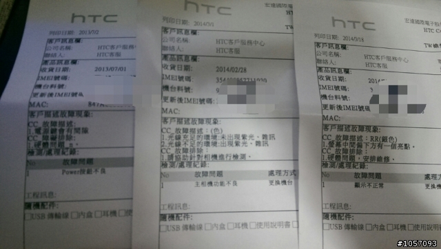 HTC new one M7 送修三次修不好 紫光, 讀不到SIM卡,亮點,色差,通通被我遇到了(抱怨文~文長)