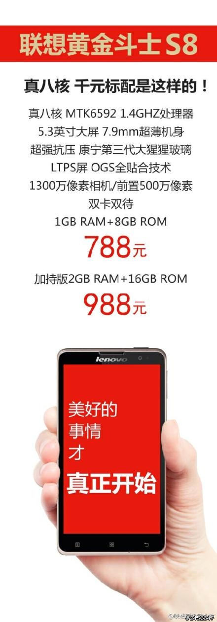 各大手機商的宣傳標語