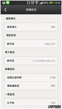 【開箱】FOXeye GC1 行車記錄器，前後雙主機on TMAX530（新增夜間錄影檔）