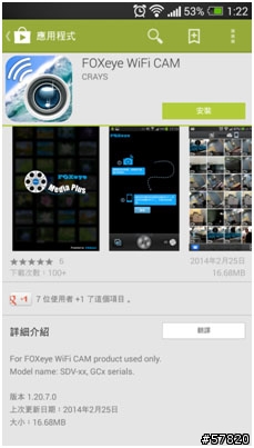 【開箱】FOXeye GC1 行車記錄器，前後雙主機on TMAX530（新增夜間錄影檔）