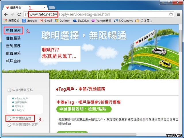 爛遠通啊...真是搞不懂你...