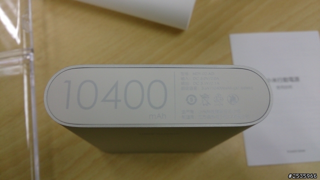 小米行動電源,簡易開箱