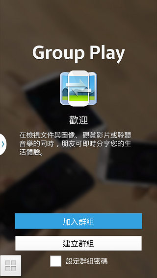 Samsung GALAXY J 生活就是玩樂~開箱、一週體驗心得