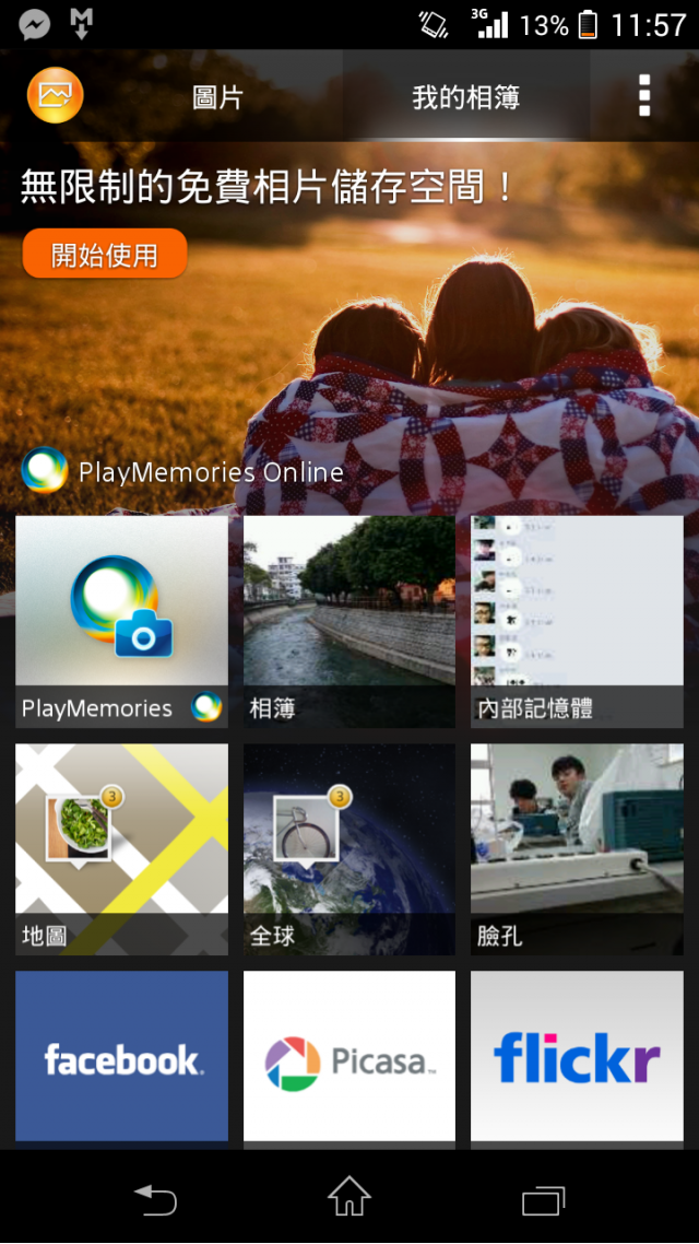 關於z2相簿應用程式的問題