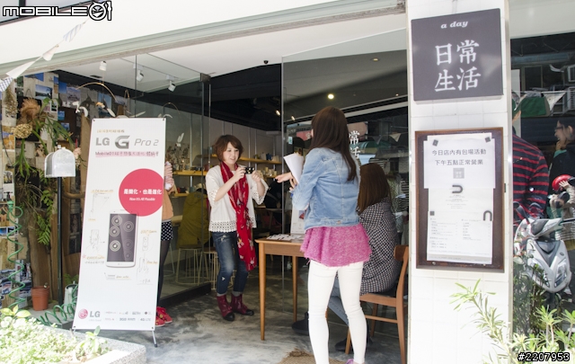 [採訪]大尺寸新感受 LG G Pro 2手機體驗會台北場全記錄