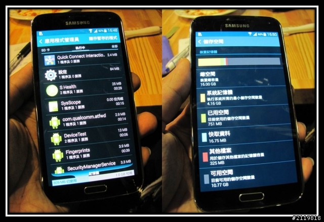 Unpack五次方行動智慧  Samsung GALAXY S5台北體驗會 體驗心得