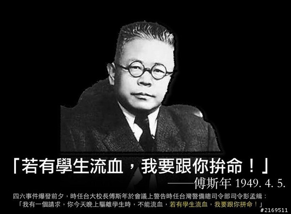 你們會不會覺得傅斯年長得很像一位港星