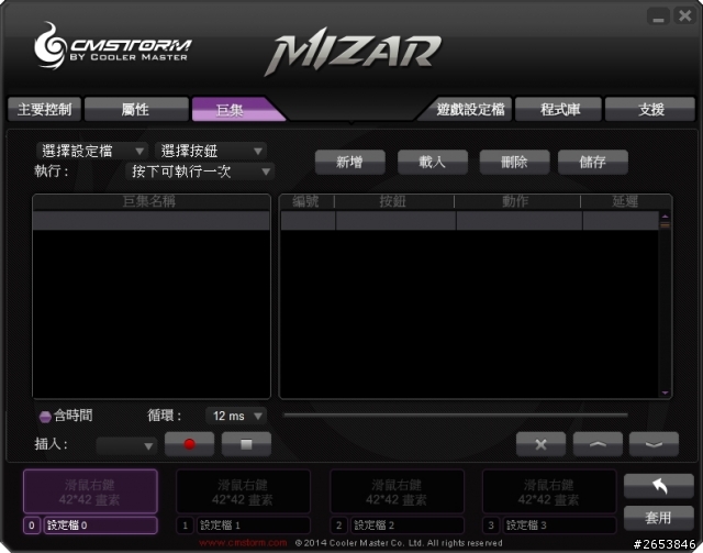 [開箱] Cooler Master 電競滑鼠 2014 最新作品 Mizar 弒日狼