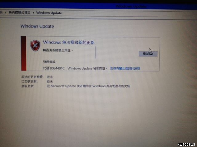 新買的筆電帶回家windows upade問題
