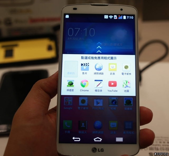 LG G Pro 2 旗艦機高雄體驗會大進化心得分享