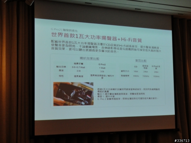 LG G Pro 2 旗艦機高雄體驗會大進化心得分享