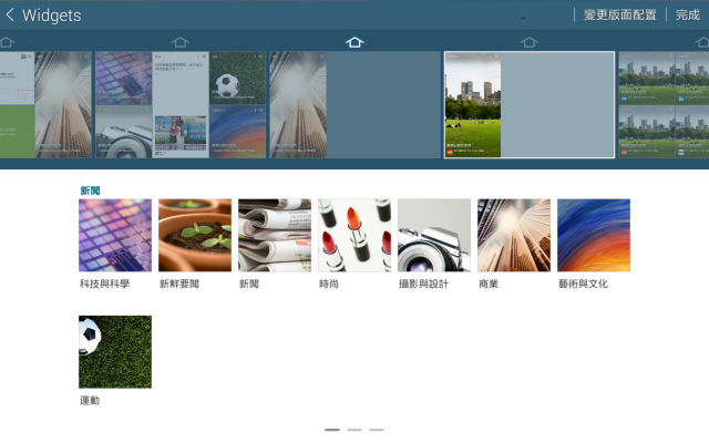 12.2 吋輕薄大螢幕---Samsung GALAXY NotePRO 12.2