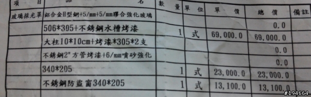 頂樓採光罩報價……