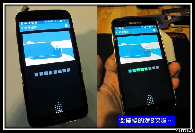 Unpack五次方行動智慧  Samsung GALAXY S5台北體驗會 體驗心得