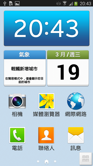 Samsung GALAXY J 生活就是玩樂~開箱、一週體驗心得