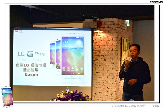 【體驗活動】輕敲喚醒、多重進化 LG G Pro 2 旗艦登場 (台北體驗會)