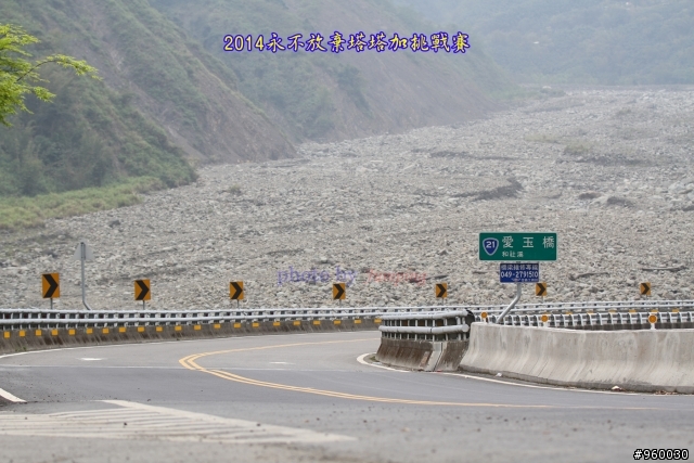 2014NeverStop塔塔加挑戰賽照片分享-109K愛玉橋