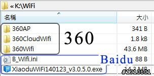[使用技巧] 360WiFi、小度WiFi  不同電腦一鍵裝機、複製設定