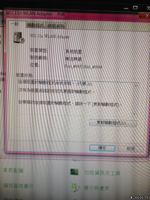 請問有人知道這該如何處理嗎？