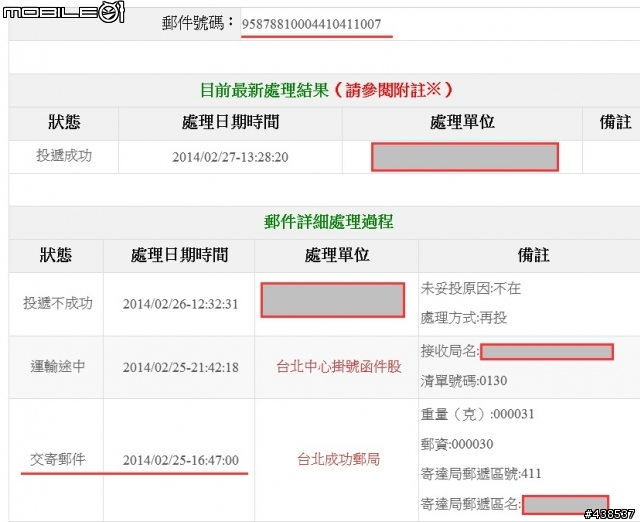 台灣權亞科技有限公司（賣記憶體）的售後服務真讓人無法接受