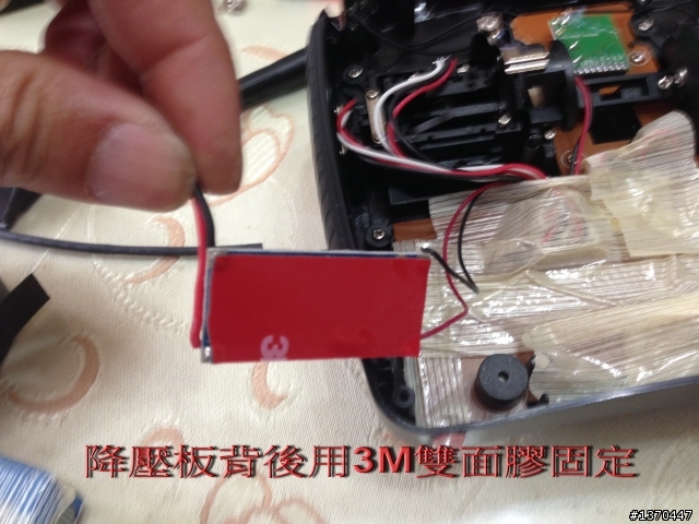 偉力 四軸遙控器改鋰電池(影片介紹)