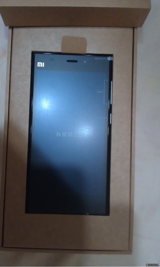 小米3來的興奮與不解