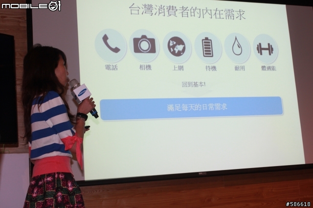 (體驗會)Samsung GALAXY S5體驗會-台中場分享