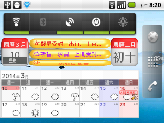 Z1 Android 2.2智慧型手錶手機開箱初體驗