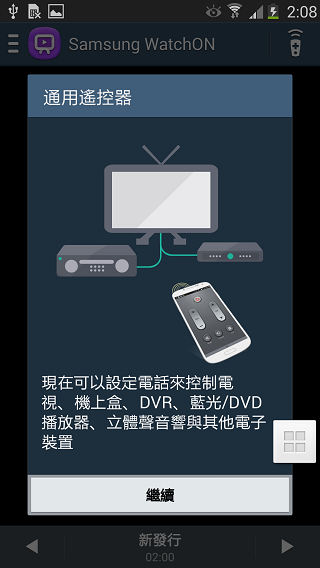 Samsung GALAXY J 生活就是玩樂~開箱、一週體驗心得