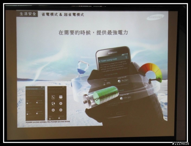 Unpack五次方行動智慧  Samsung GALAXY S5台北體驗會 體驗心得