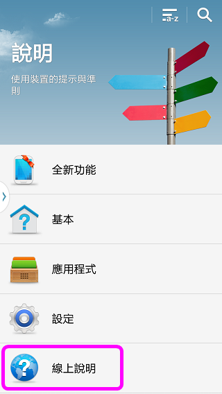 Samsung GALAXY J 生活就是玩樂~開箱、一週體驗心得
