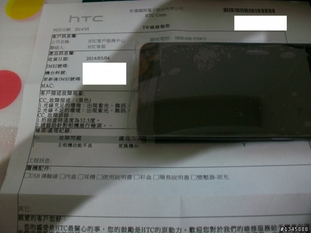NEW ONE 紫光送修三天,剛才收到了!!不過..