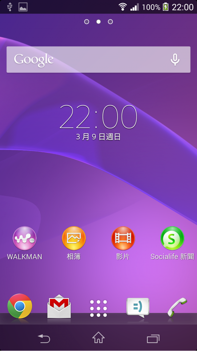 免ROOT Xperia Z2 動態桌布