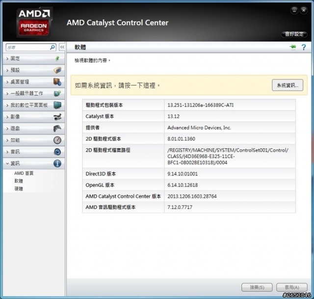 [開箱] 非公版散熱解決方案 ASUS R9 290X DirectCU II