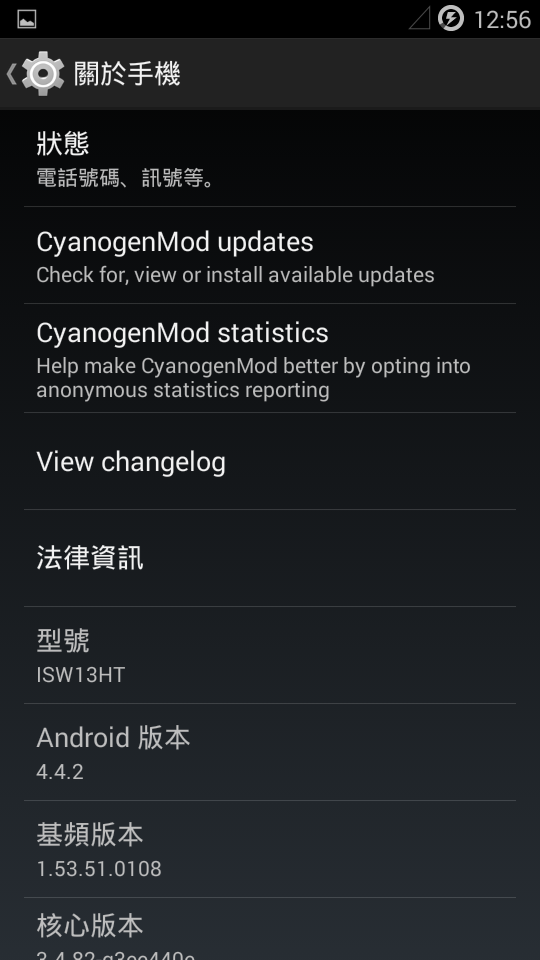 HTC J Android 4.4(CM11) ROM (3月30日更新)