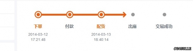 剛剛小米網站聽說不穩，結果我的訂單進度變這樣！