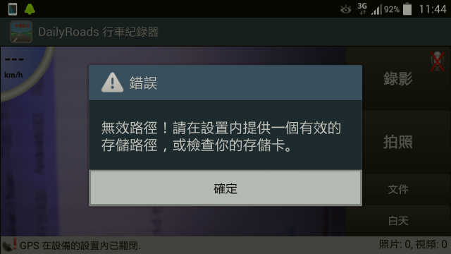 糾集控告台灣3星, 損害客戶權益;NOTE3 4.4.2 寫入功能失效,致使原來的手機功能損失。