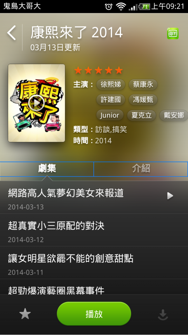 小米2S JLB29.0(大陸穩定版) 更新