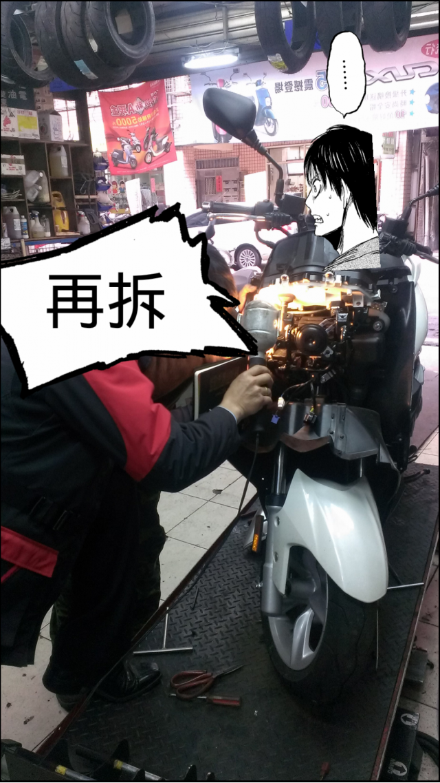 SMAX 的原廠瑕疵零件 (完整發文)