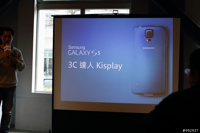 三星 最強!!!! 新"旗艦" GALAXY S5體驗會 心得 (台北場)