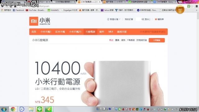 小米行動電源!!!!??
