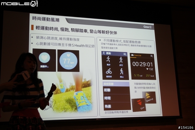 娛樂．速度．生活．健康．時尚集一身之Samsung GALAXY S5 [台中]體驗會心得分享