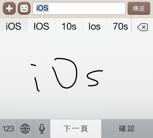 iOS的手寫功能太神了!!!